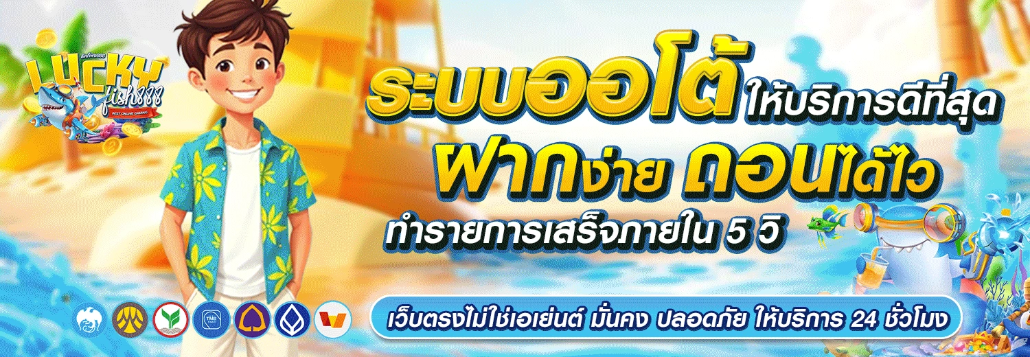 luckyfish88