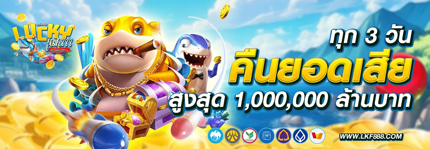 88 lucky